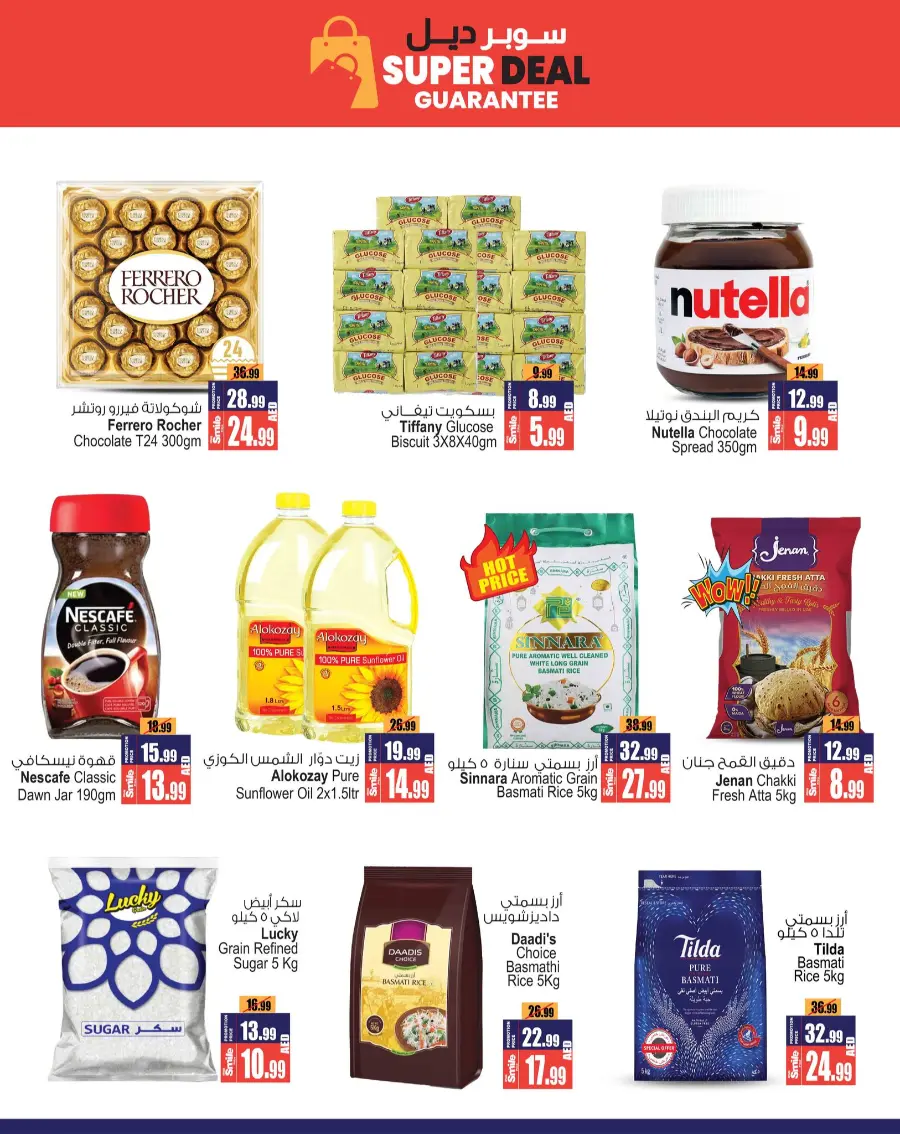 Super Deal In Ansar Gallery Dubai