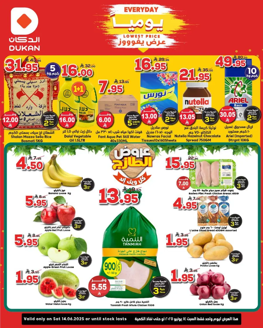 1 Day offer In Dukan Taif