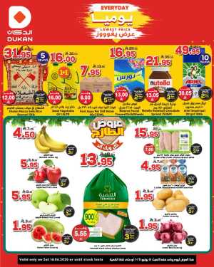 1 Day offer In Dukan Jeddah,Makkah,Madinah,Taif