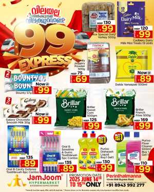 99 Express In JamJoom Hypermarket Malappuram