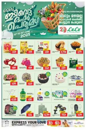Monsoon Mass Offers – Shop More, Save More! In Lulu Hypermarket Palakkad