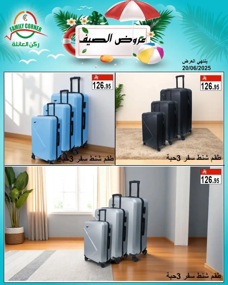 Summer Offers – Shop & Save Now! In Family corner undefined