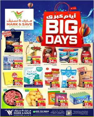 Big Days – Exclusive Offers Inside! In Mark & Save Al Hasa