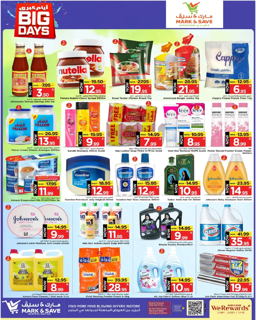 Big Days – Exclusive Offers Inside! In Mark & Save Al Hasa