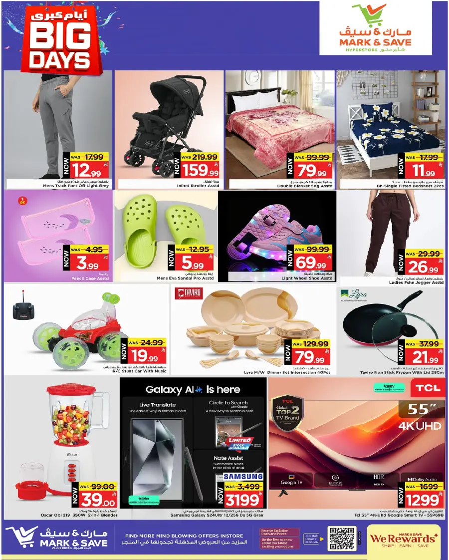 Big Days – Exclusive Offers Inside! In Mark & Save Al Hasa