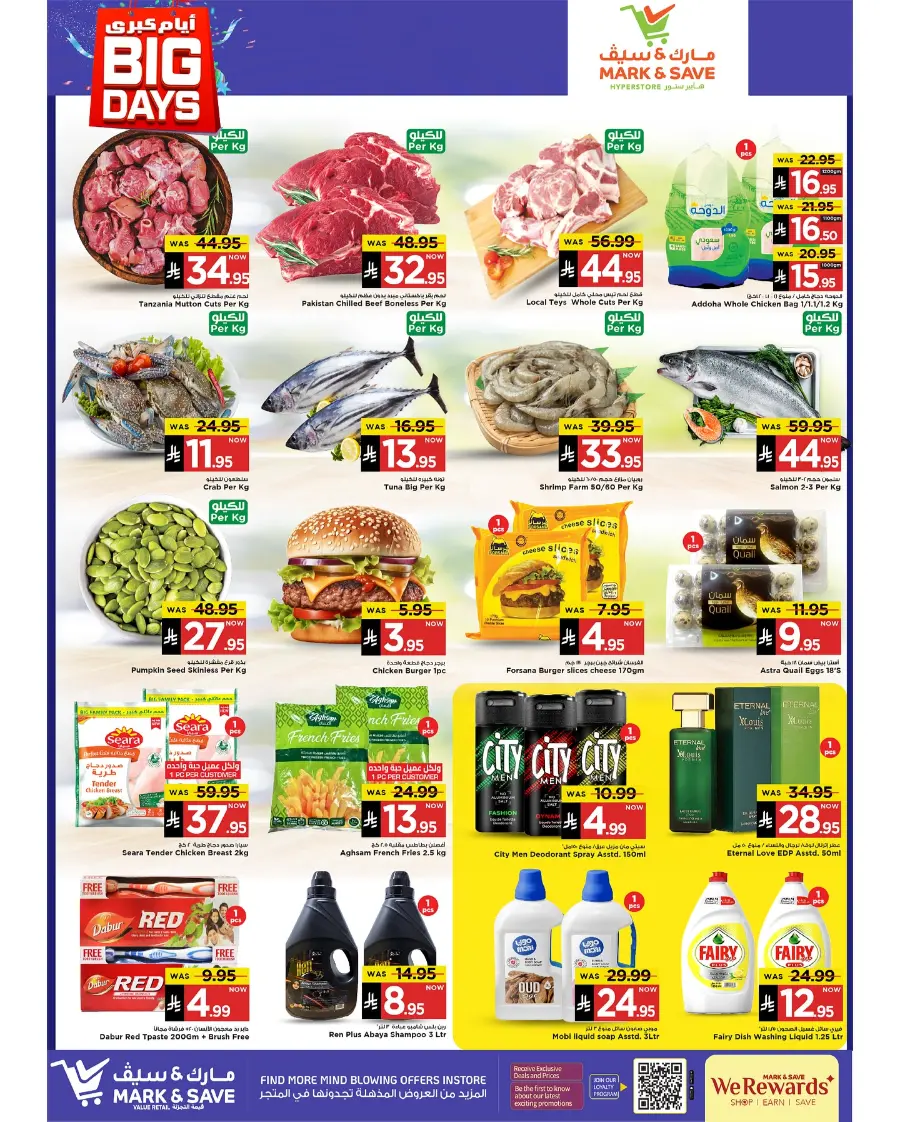 Don’t Miss Out – Big Days Deals! In Mark & Save Al Khobar