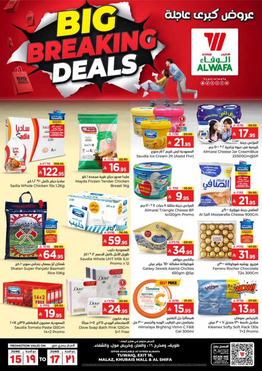 Big Breaking Deals – Shop Now! In Al Wafa Hypermarket Riyadh