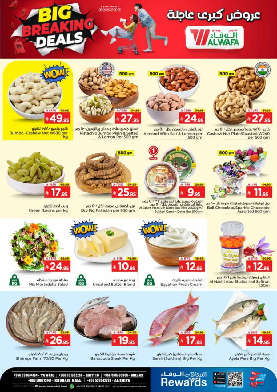 Big Breaking Deals – Shop Now! In Al Wafa Hypermarket Riyadh
