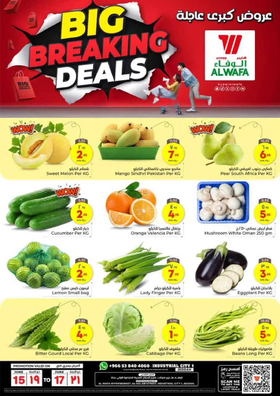 Big Breaking Deals – Shop Now! In Al Wafa Hypermarket Jeddah