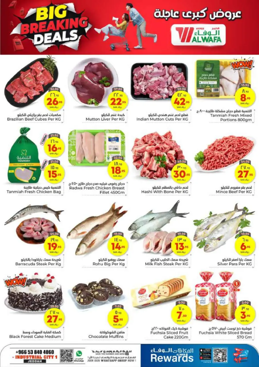 Big Breaking Deals – Shop Now! In Al Wafa Hypermarket Jeddah