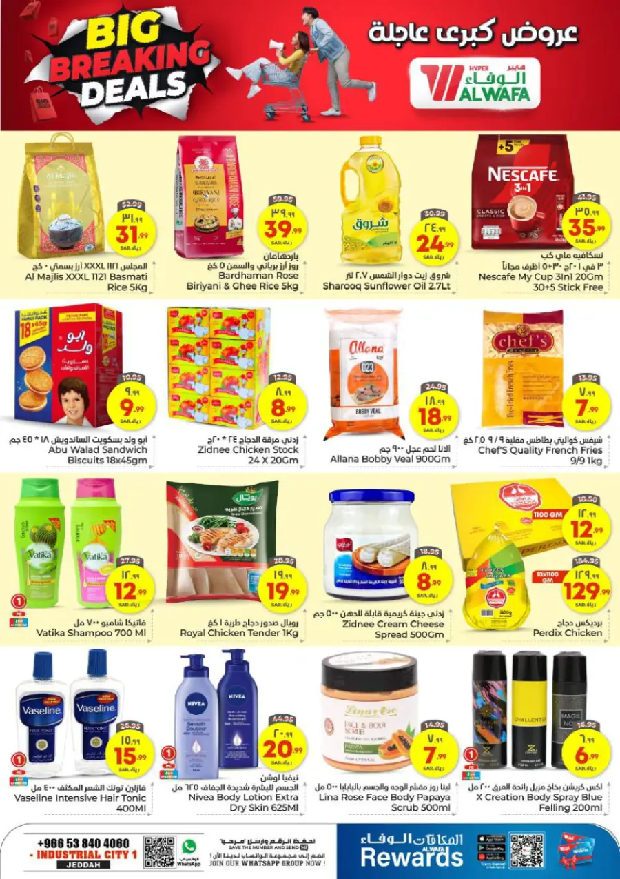 Big Breaking Deals – Shop Now! In Al Wafa Hypermarket Jeddah