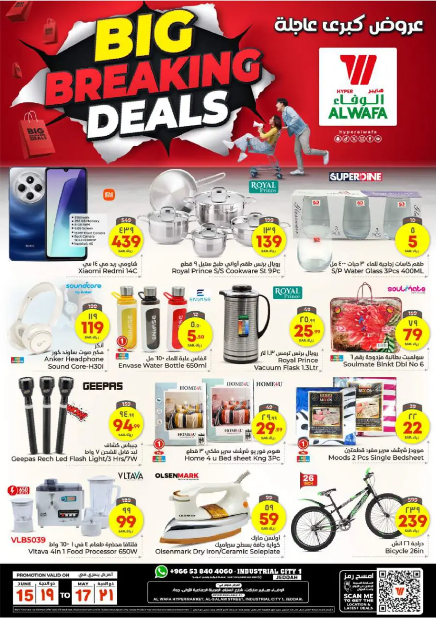 Big Breaking Deals – Shop Now! In Al Wafa Hypermarket Jeddah