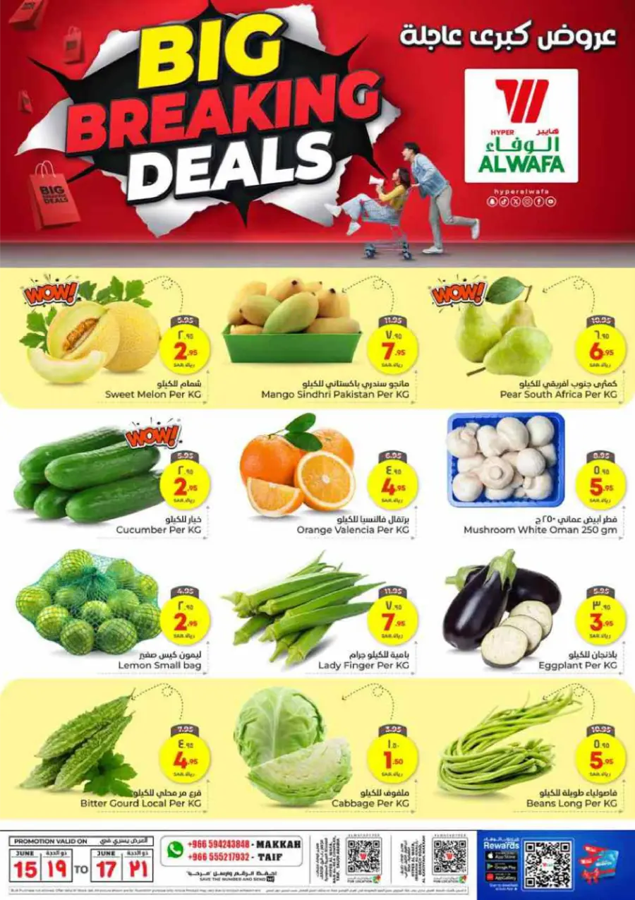 Big Breaking Deals – Shop Now! In Al Wafa Hypermarket Makkah