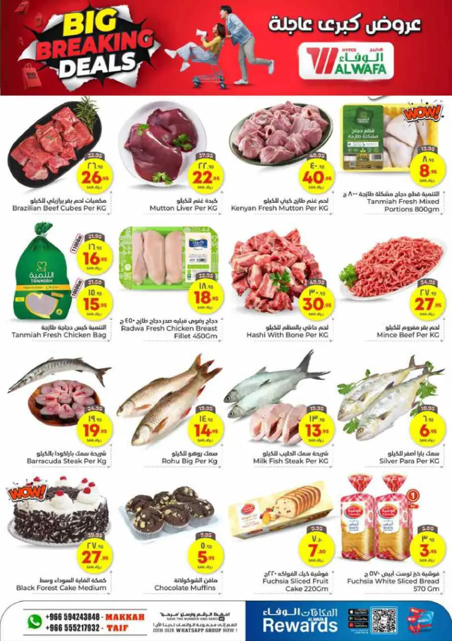 Big Breaking Deals – Shop Now! In Al Wafa Hypermarket Makkah