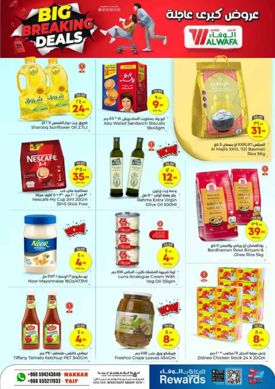 Big Breaking Deals – Shop Now! In Al Wafa Hypermarket Makkah
