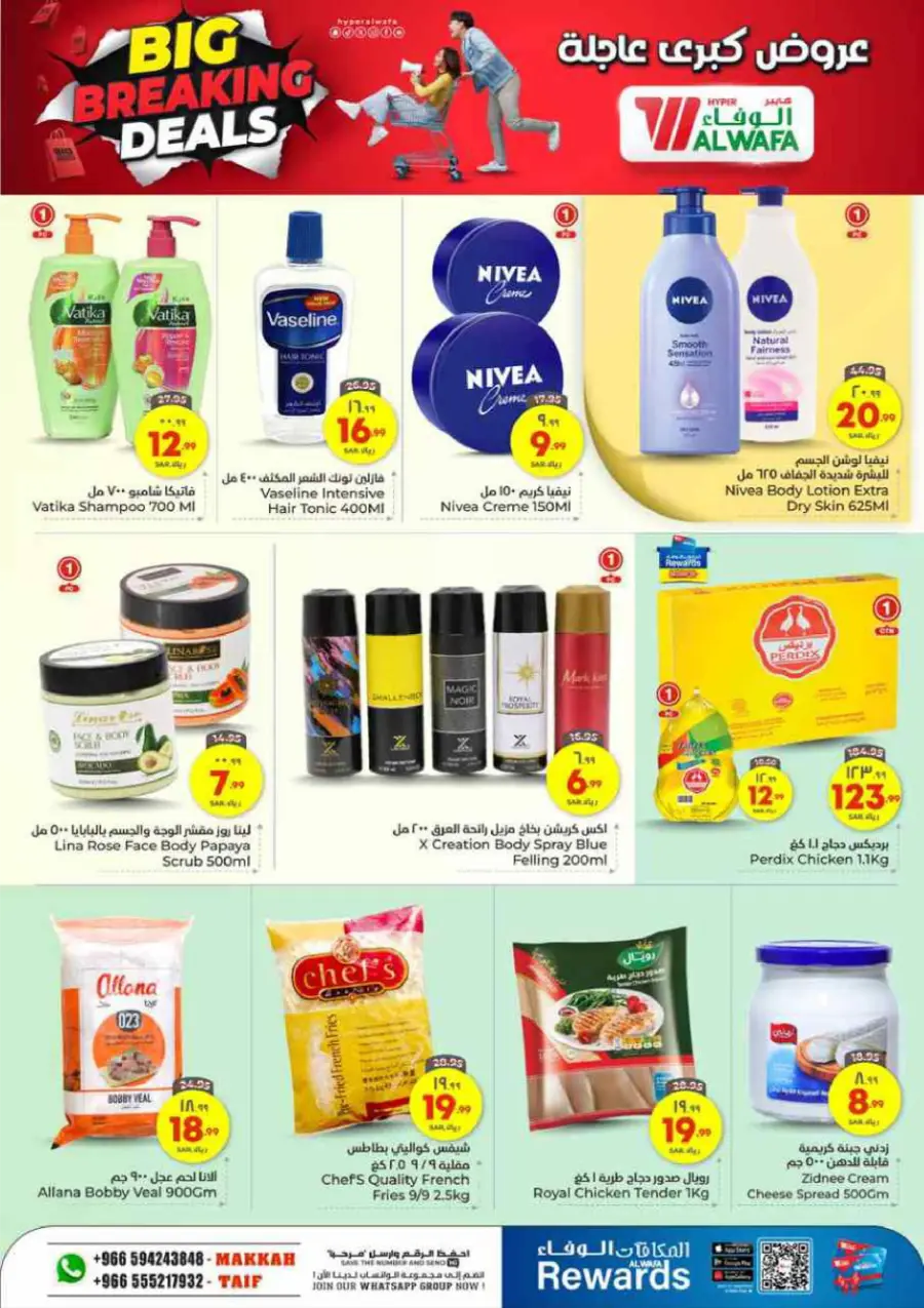 Big Breaking Deals – Shop Now! In Al Wafa Hypermarket Makkah