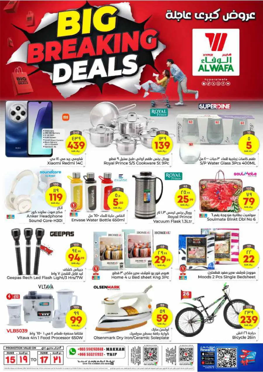 Big Breaking Deals – Shop Now! In Al Wafa Hypermarket Makkah