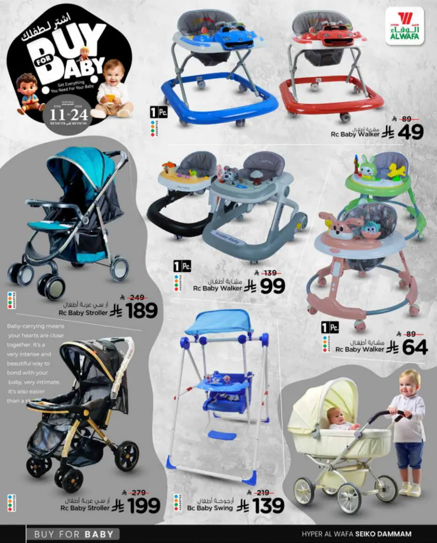 Buy for Baby – Best Products, Great Prices! In Al Wafa Hypermarket Dammam