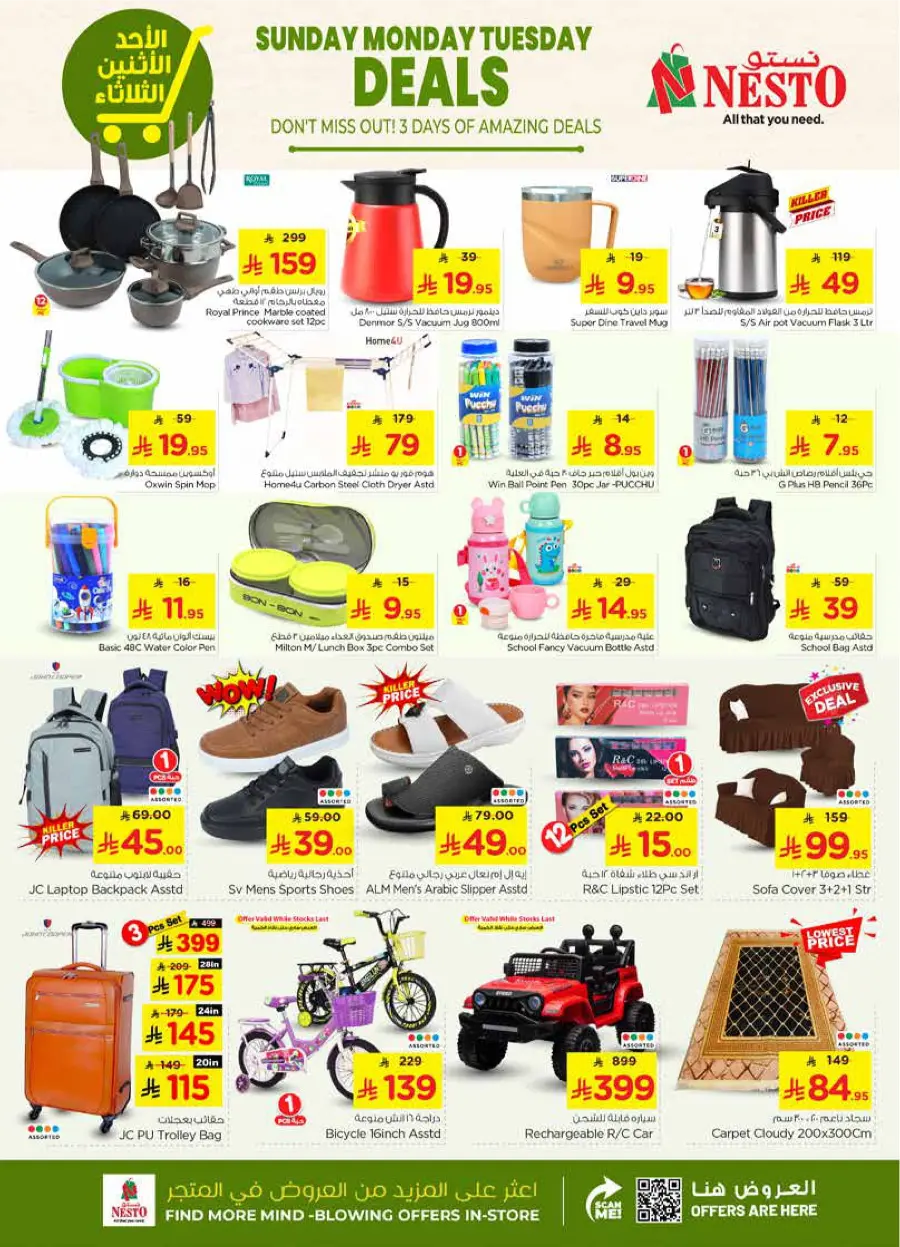 3 Days of Big Savings – Shop Now! In Nesto Hypermarket Shaqraa