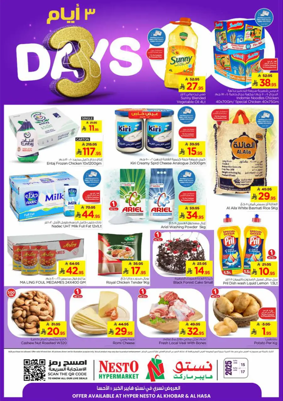 3 Days of Big Savings – Shop Now! In Nesto Hypermarket Al Hasa
