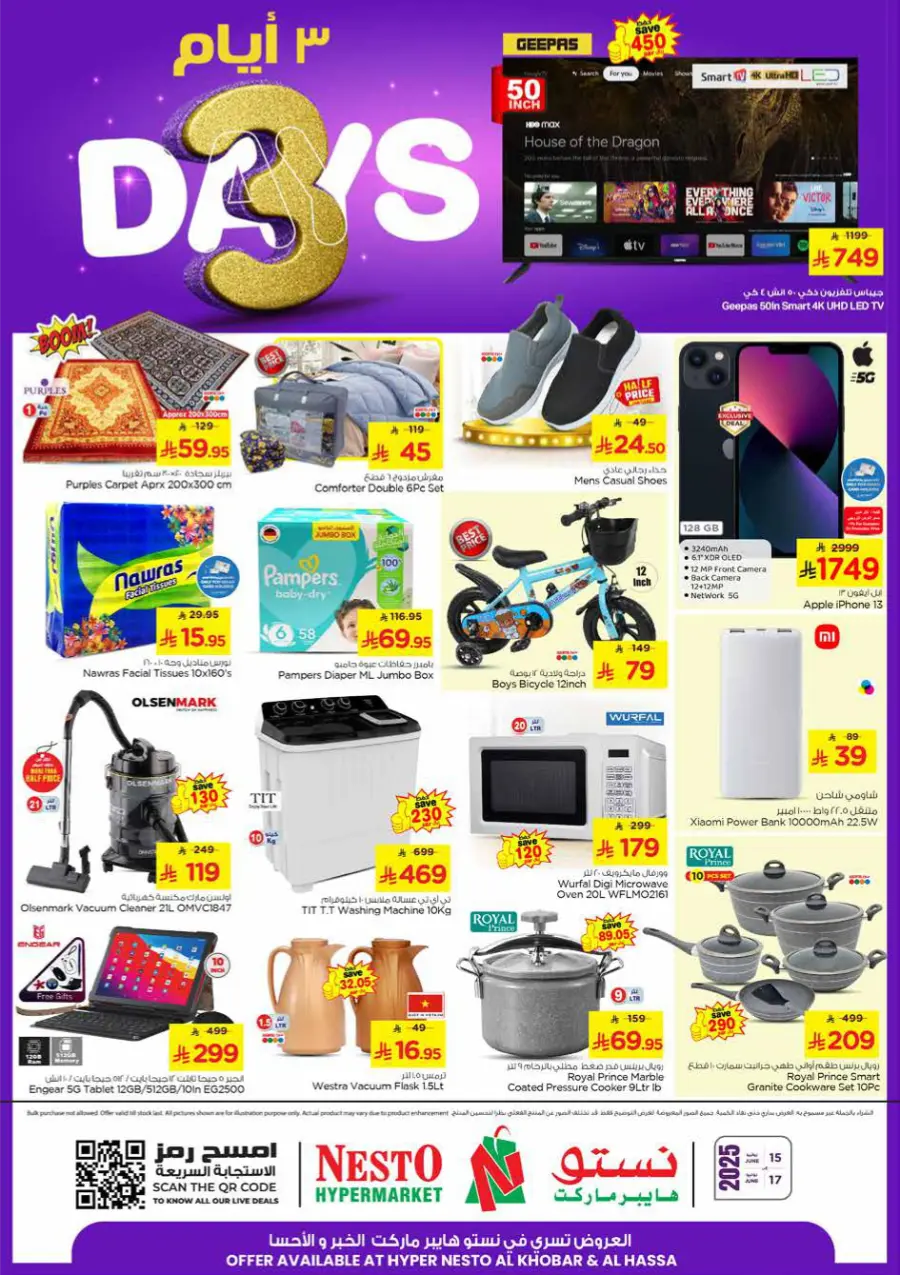 3 Days of Big Savings – Shop Now! In Nesto Hypermarket Al Hasa