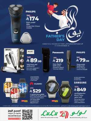 Father’s Day Sale – Shop Now! In Lulu Hypermarket Riyadh,Dammam,Jeddah,Hafar Al Batin,Hail,Al Hasa,Jubail,Al Khobar,Makkah,Tabuk,Khamis Mushait,Al-Kharj,Yanbu,Saihat,Qaseem
