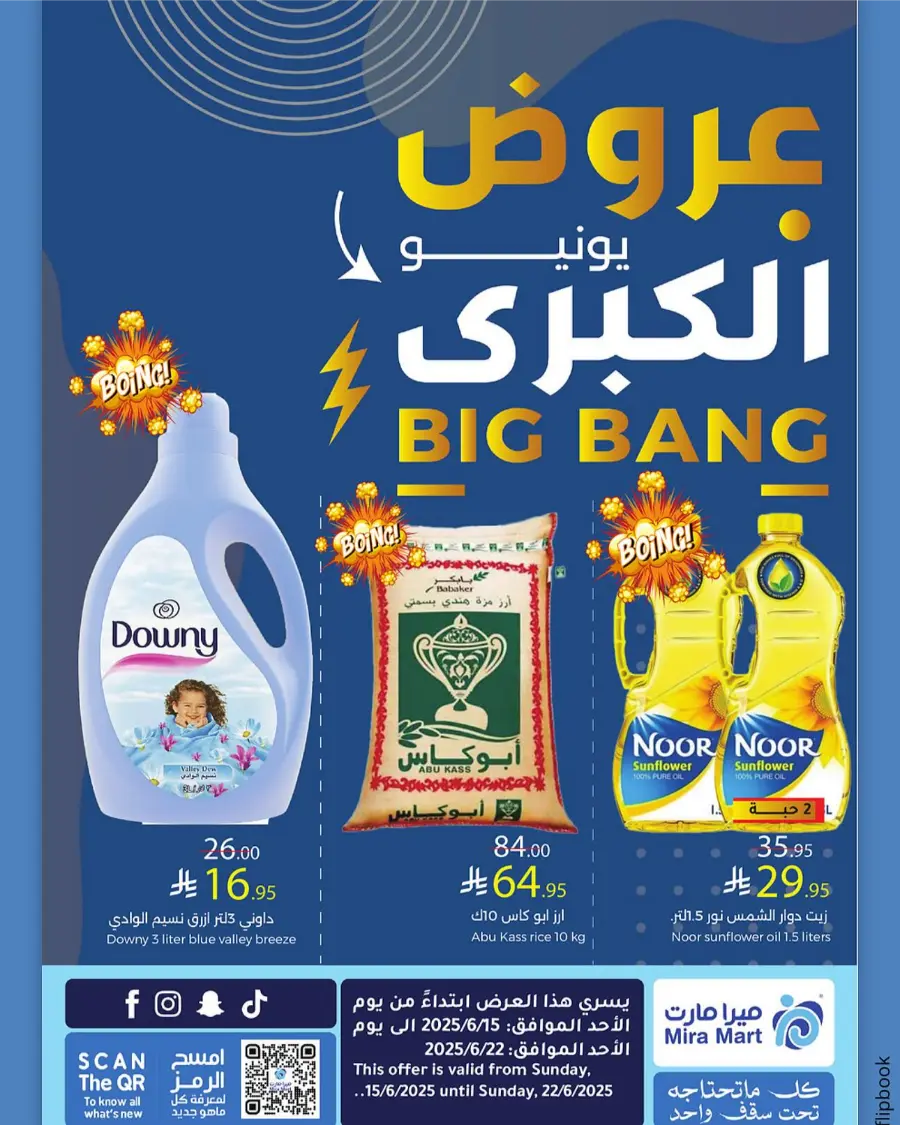 Big Bang Deals – Save Big Now! In Mira Mart Mall Jeddah