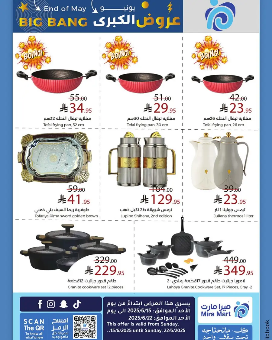 Big Bang Deals – Save Big Now! In Mira Mart Mall Jeddah