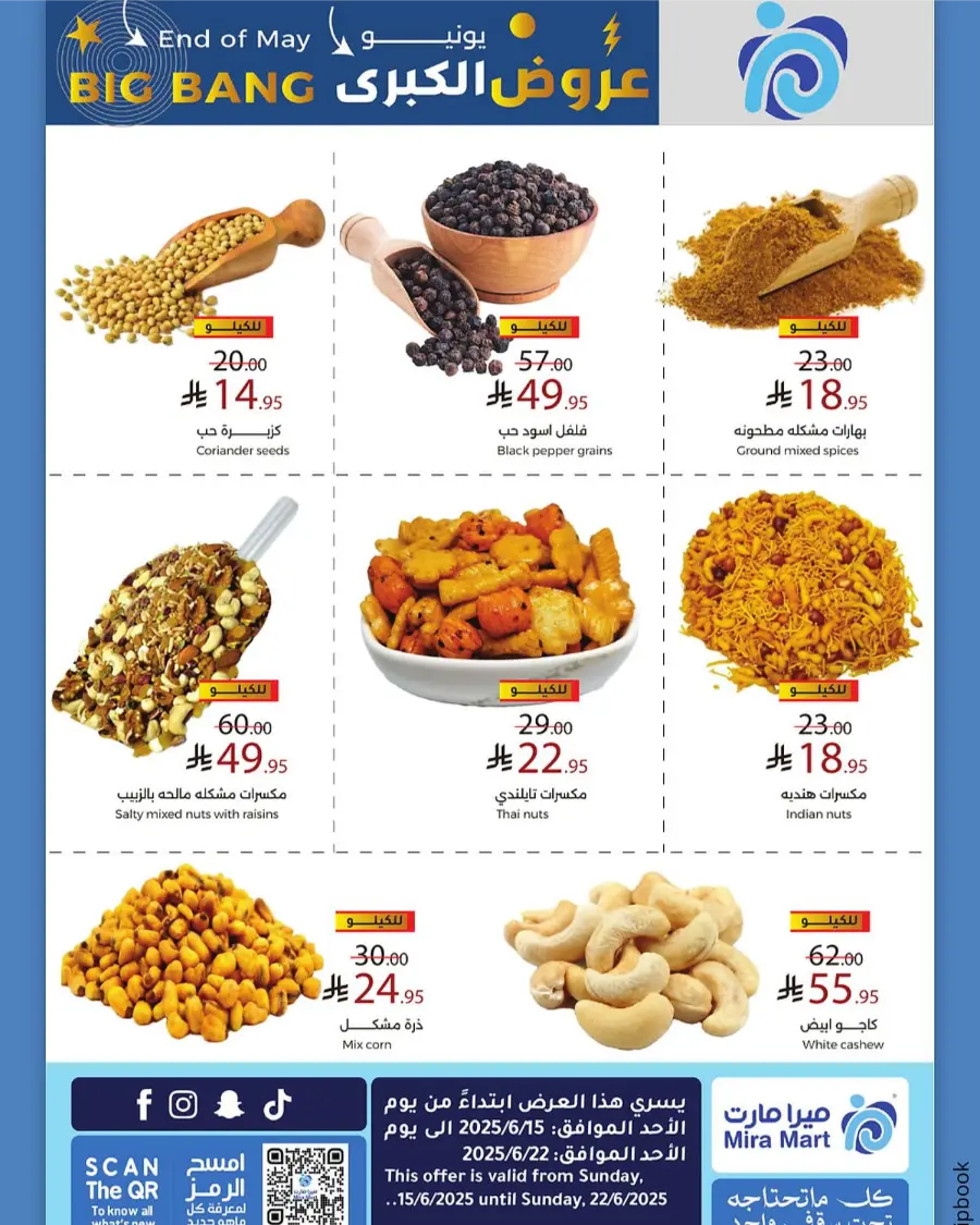 Big Bang Deals – Save Big Now! In Mira Mart Mall Jeddah