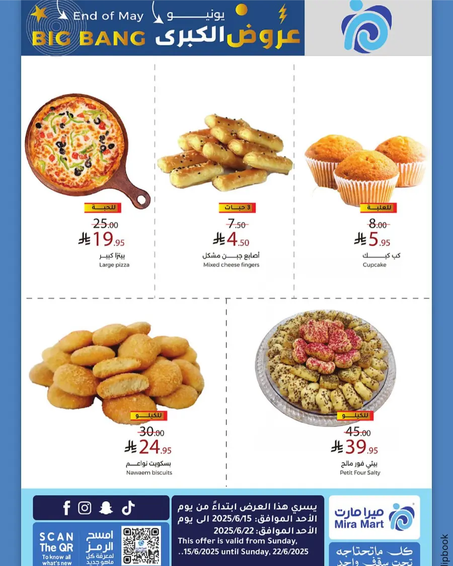 Big Bang Deals – Save Big Now! In Mira Mart Mall Jeddah