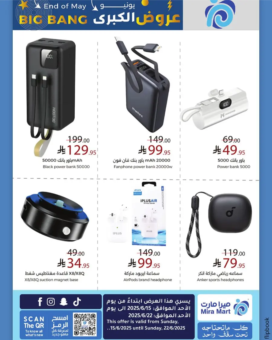 Big Bang Deals – Save Big Now! In Mira Mart Mall Jeddah