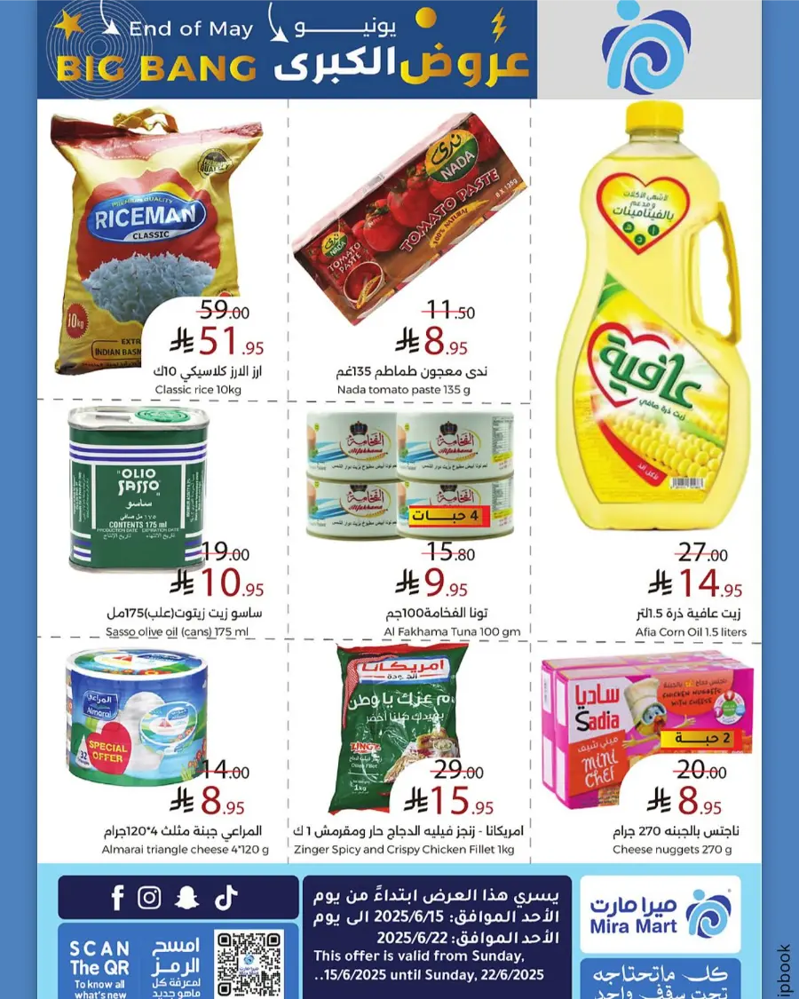 Big Bang Deals – Save Big Now! In Mira Mart Mall Jeddah