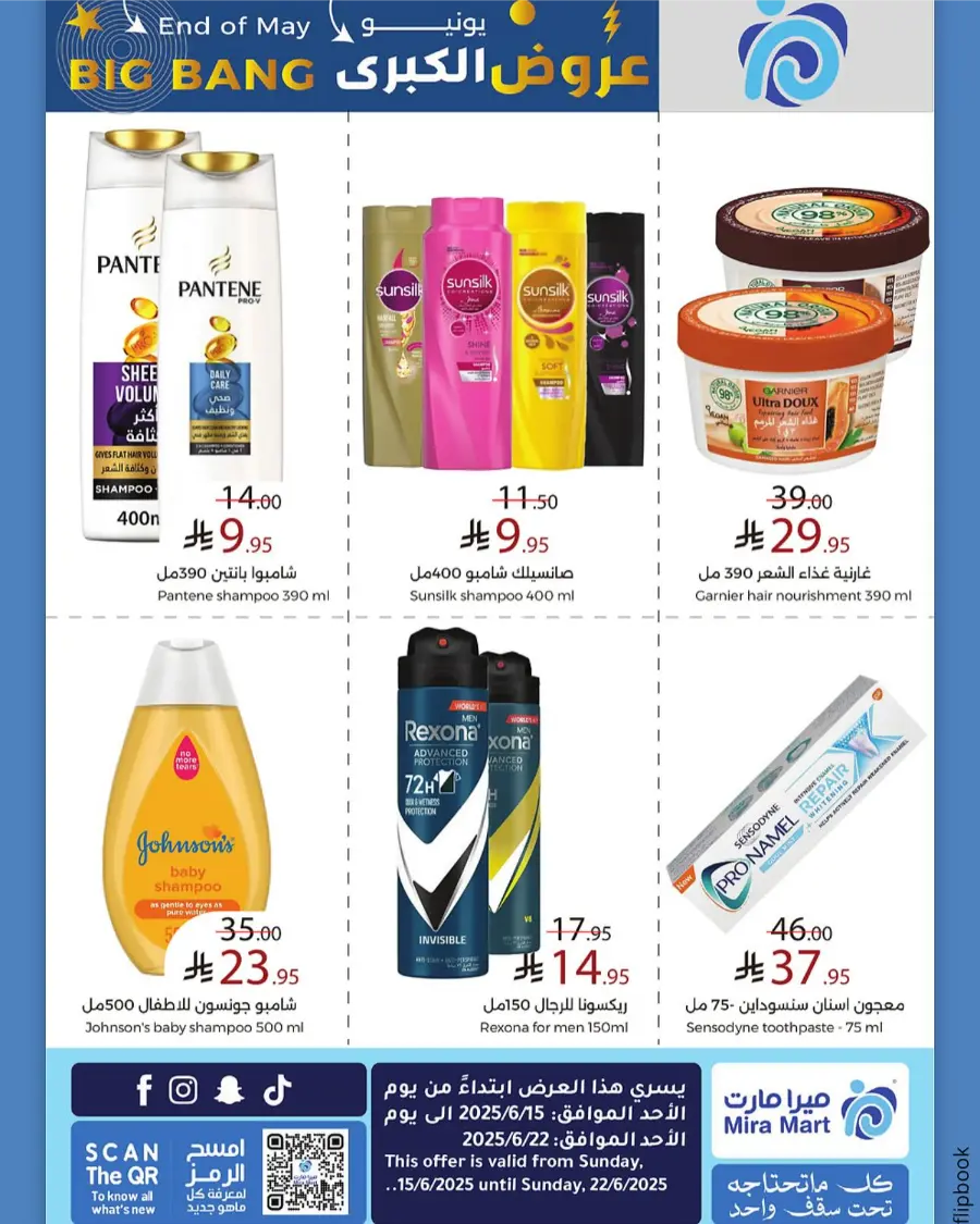 Big Bang Deals – Save Big Now! In Mira Mart Mall Jeddah