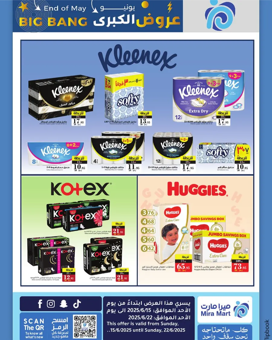 Big Bang Deals – Save Big Now! In Mira Mart Mall Jeddah