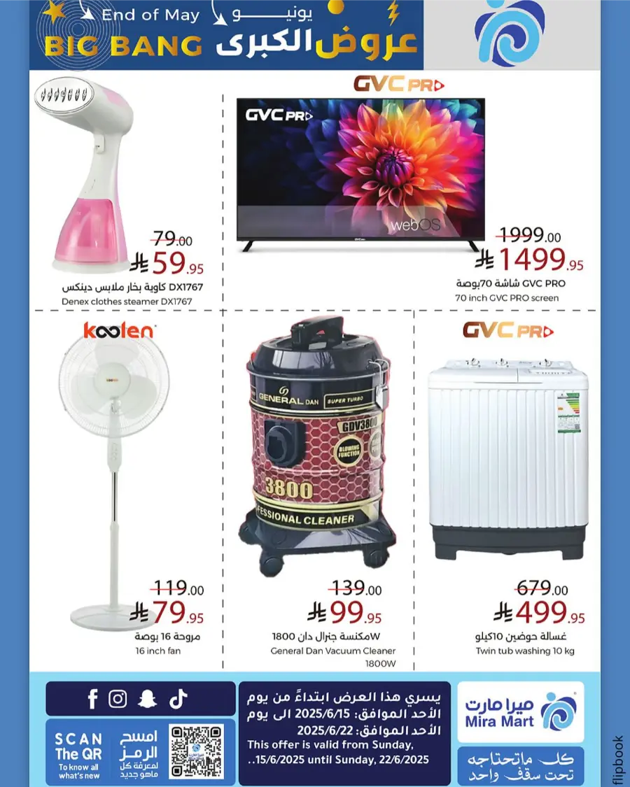Big Bang Deals – Save Big Now! In Mira Mart Mall Jeddah