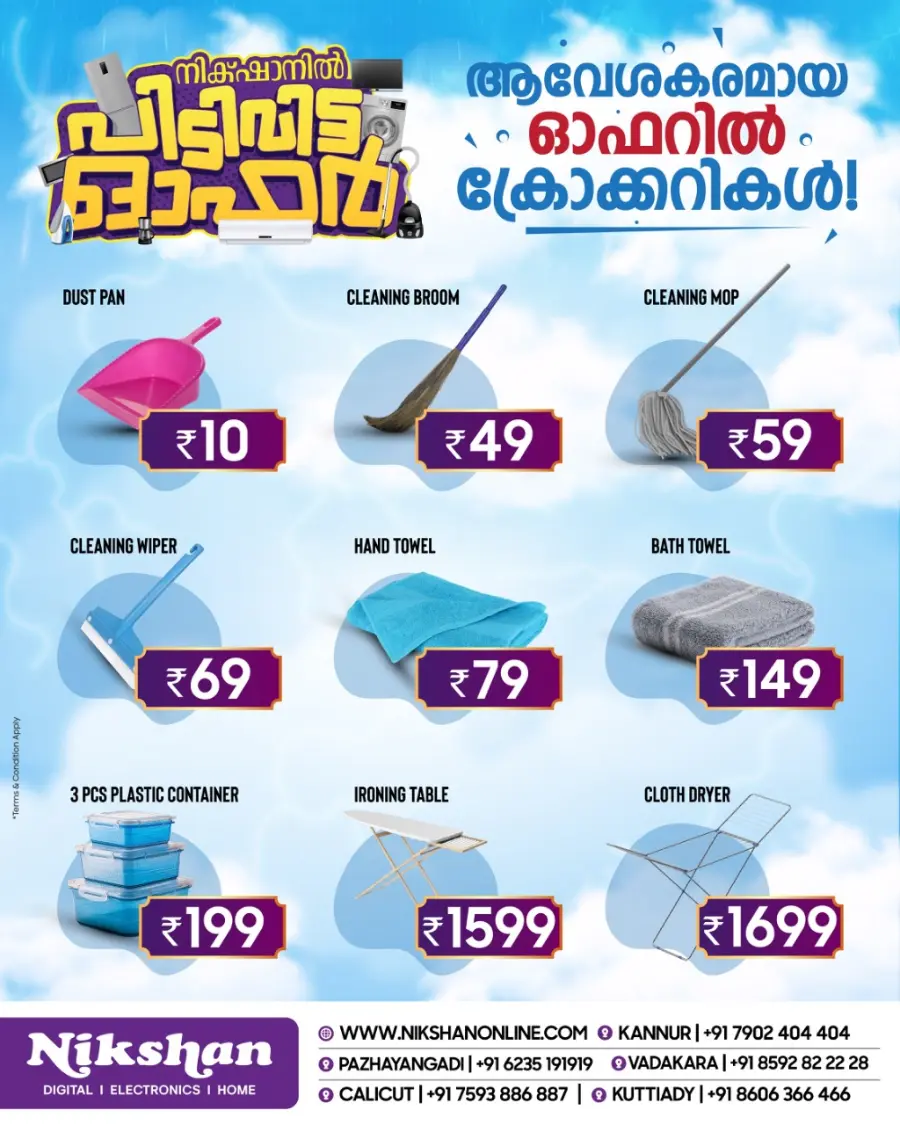 Up to 70% Off Crockery & Non-Stick Cookware – Shop Now! In Nikshan Electronics undefined
