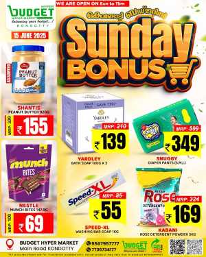Sunday Bonus In Budget Hypermarket Malappuram