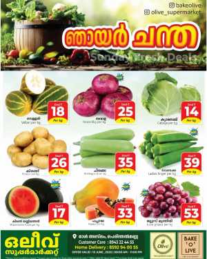 Fresh Fruits & Veggies – Big Savings Daily! In OLIVE Supermarket Malappuram