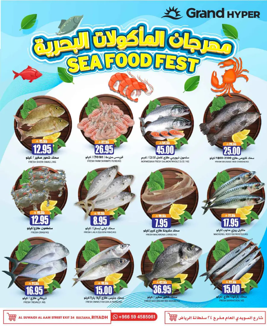 3 Days Smart Deals – Shop Now! In Grand Hypermarket Riyadh