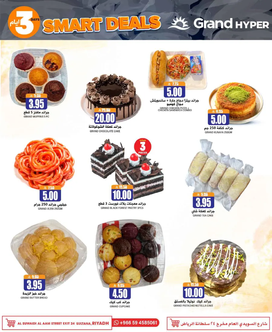 3 Days Smart Deals – Shop Now! In Grand Hypermarket Riyadh