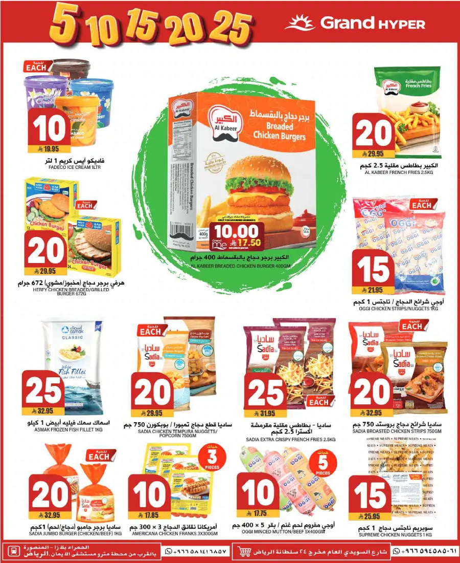 3 Days Smart Deals – Shop Now! In Grand Hypermarket Riyadh