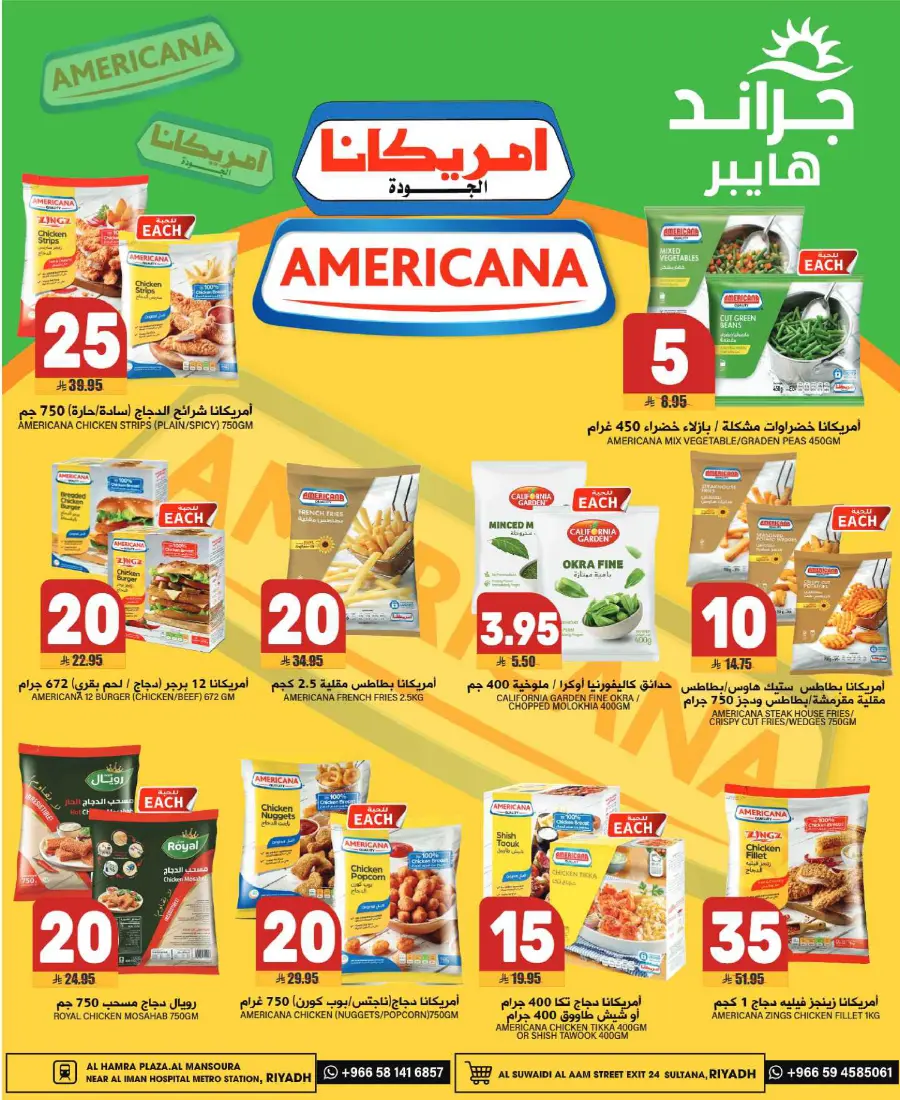 3 Days Smart Deals – Shop Now! In Grand Hypermarket Riyadh
