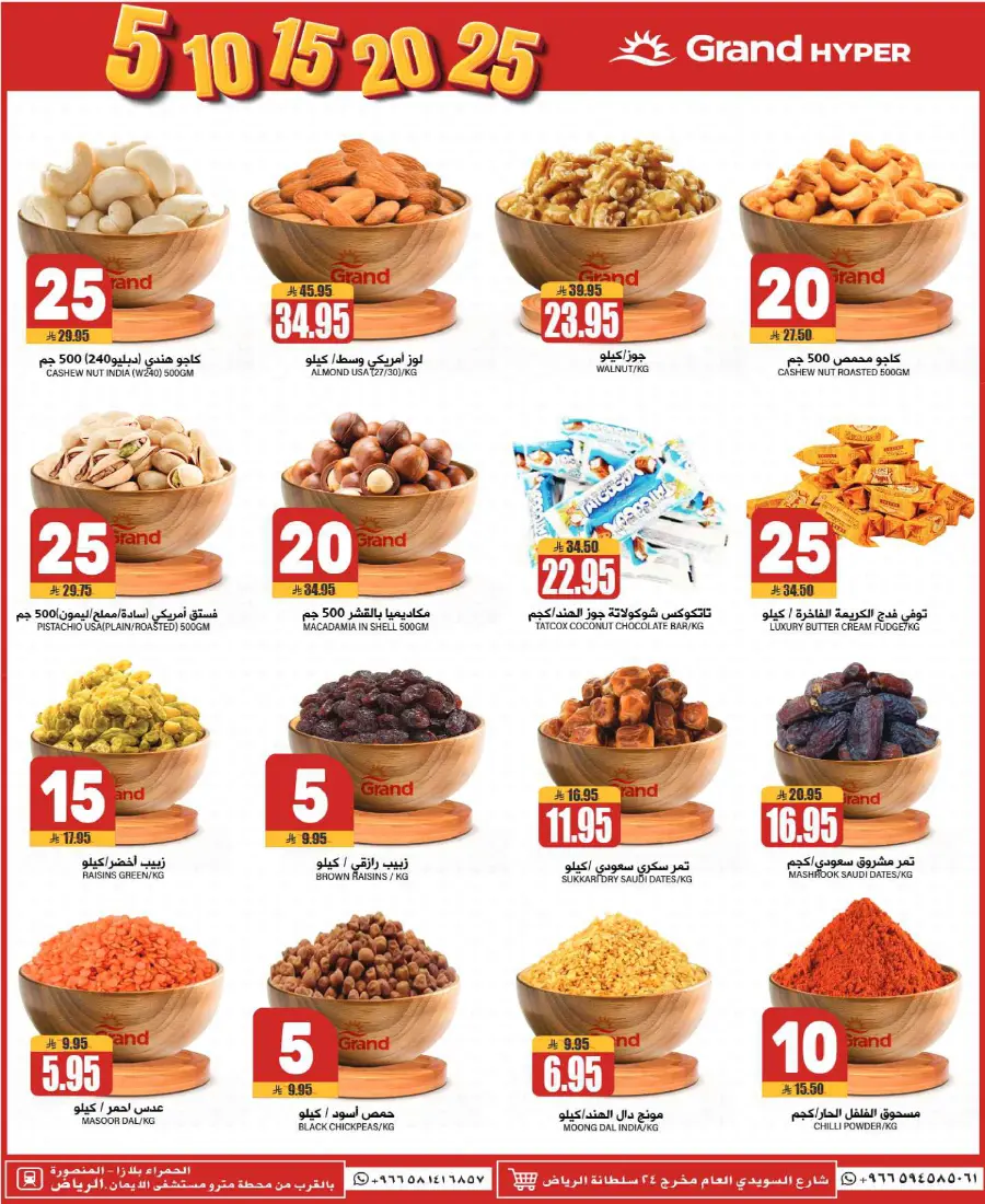 3 Days Smart Deals – Shop Now! In Grand Hypermarket Riyadh