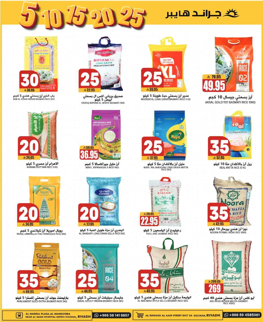 3 Days Smart Deals – Shop Now! In Grand Hypermarket Riyadh