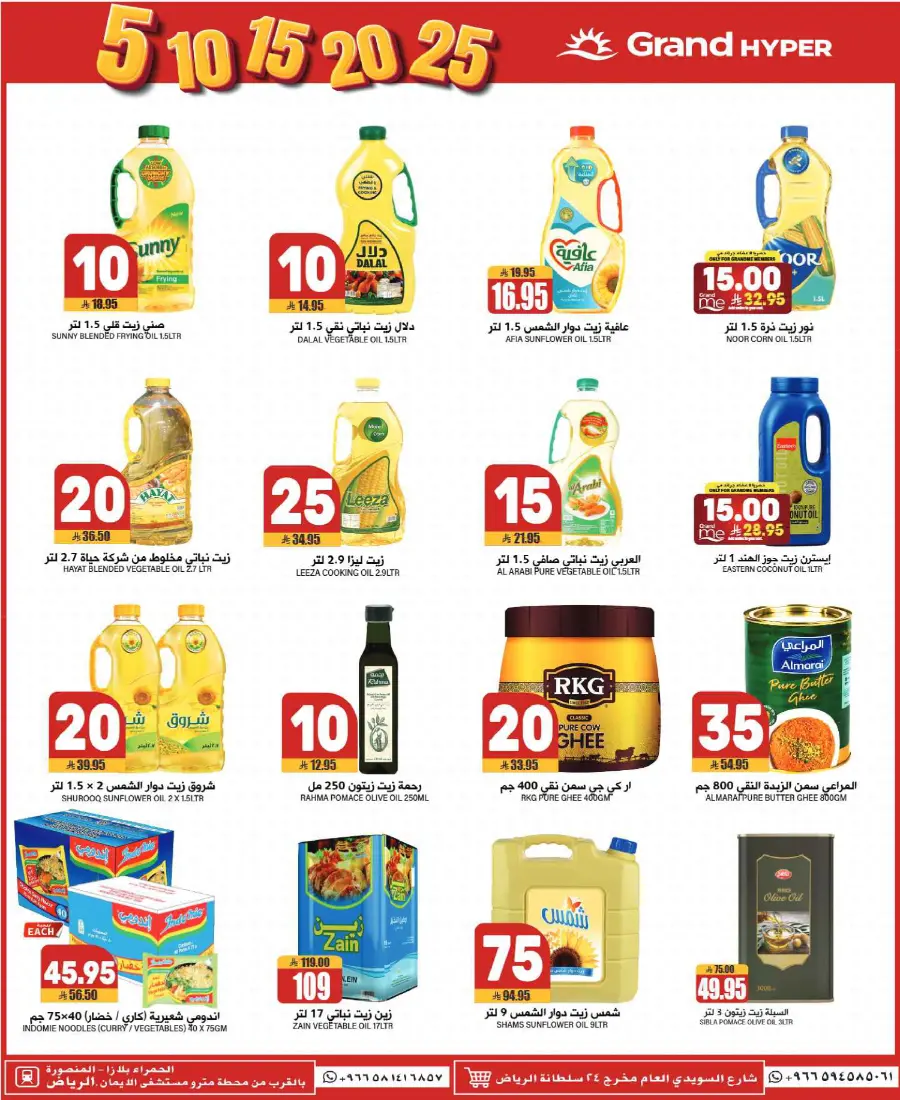 3 Days Smart Deals – Shop Now! In Grand Hypermarket Riyadh