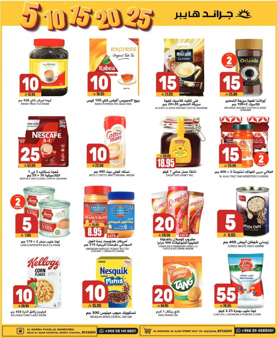 3 Days Smart Deals – Shop Now! In Grand Hypermarket Riyadh