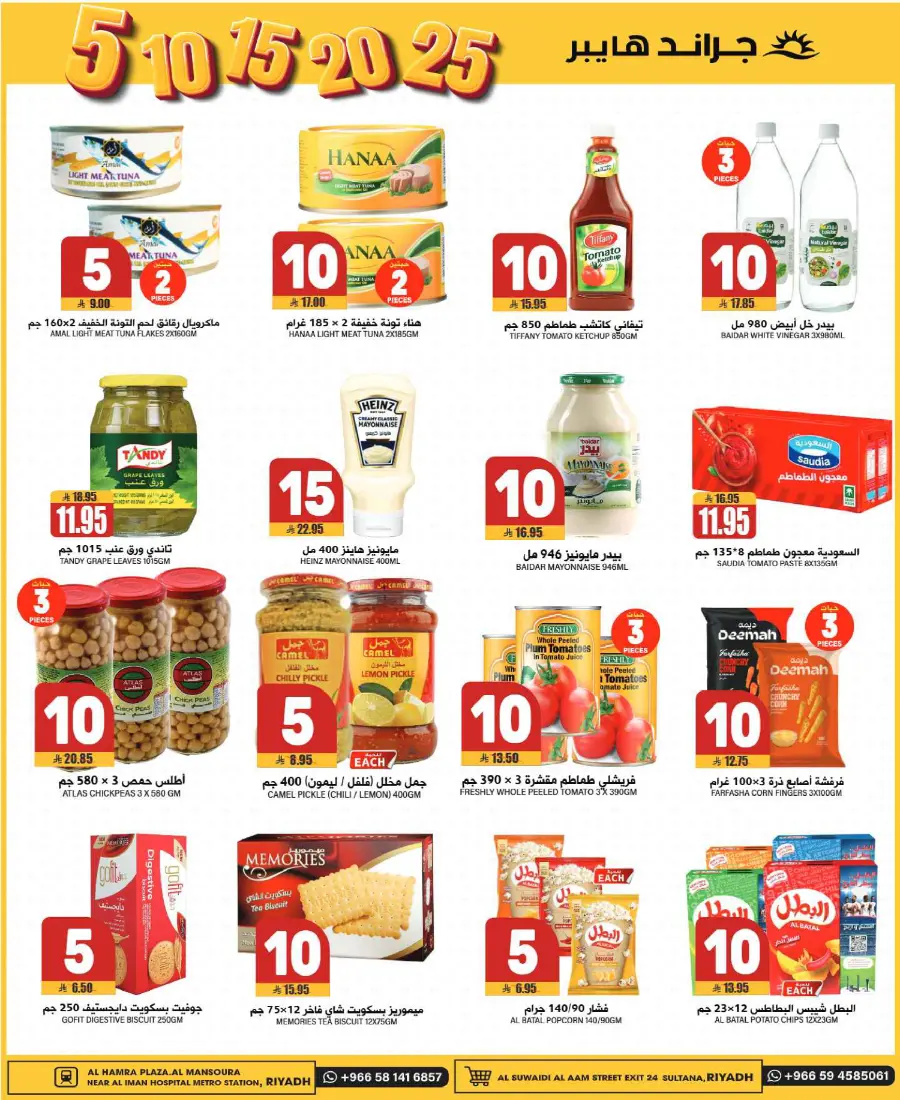 3 Days Smart Deals – Shop Now! In Grand Hypermarket Riyadh
