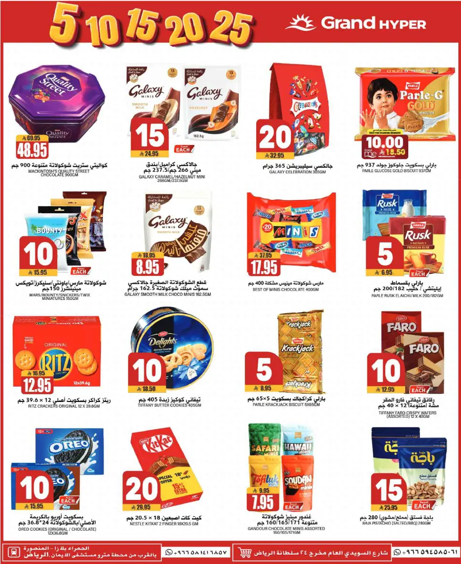 3 Days Smart Deals – Shop Now! In Grand Hypermarket Riyadh