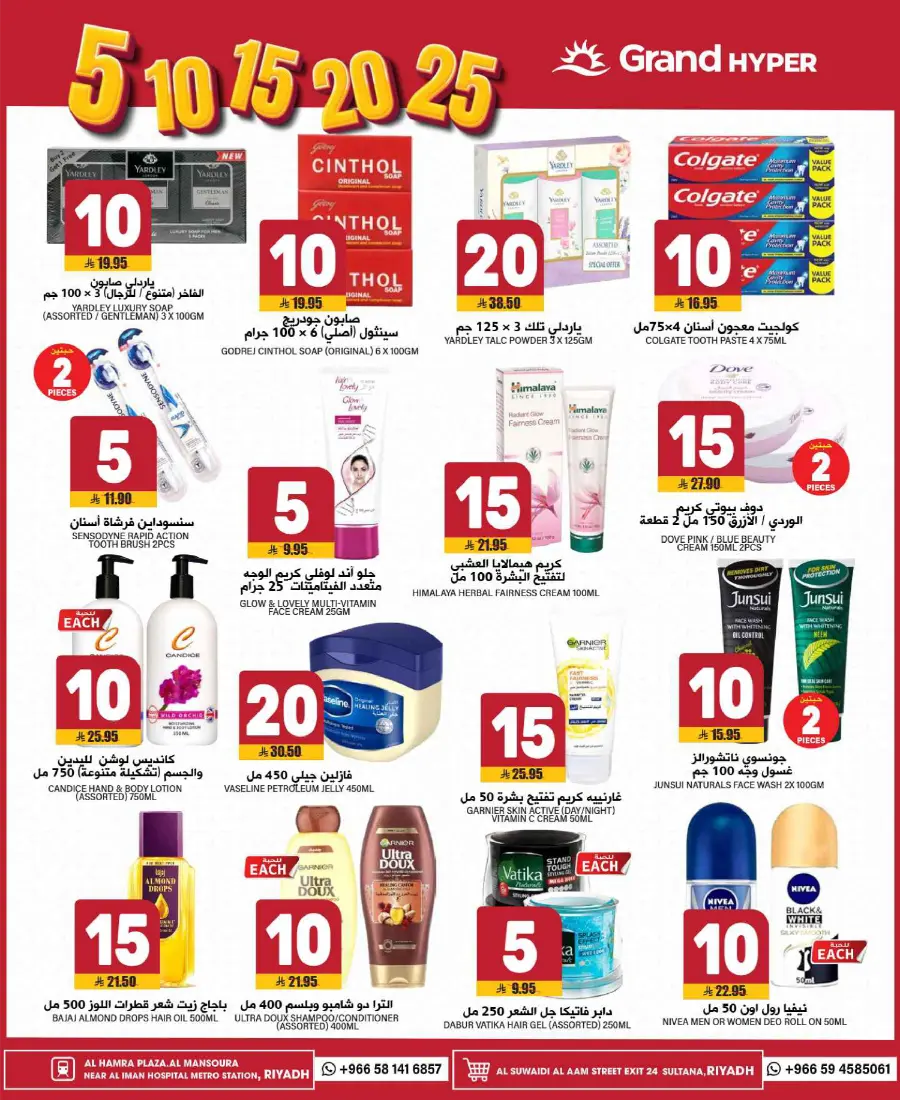 3 Days Smart Deals – Shop Now! In Grand Hypermarket Riyadh
