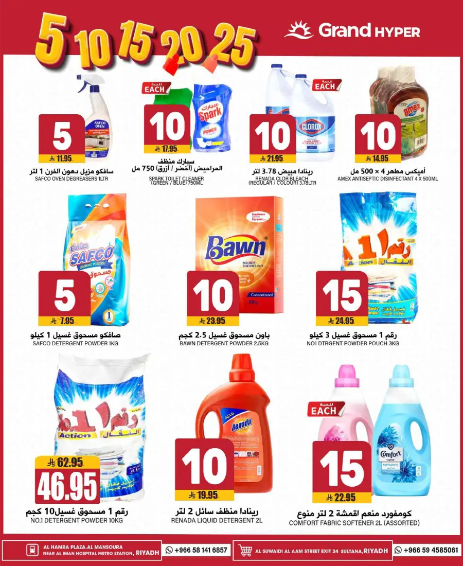 3 Days Smart Deals – Shop Now! In Grand Hypermarket Riyadh
